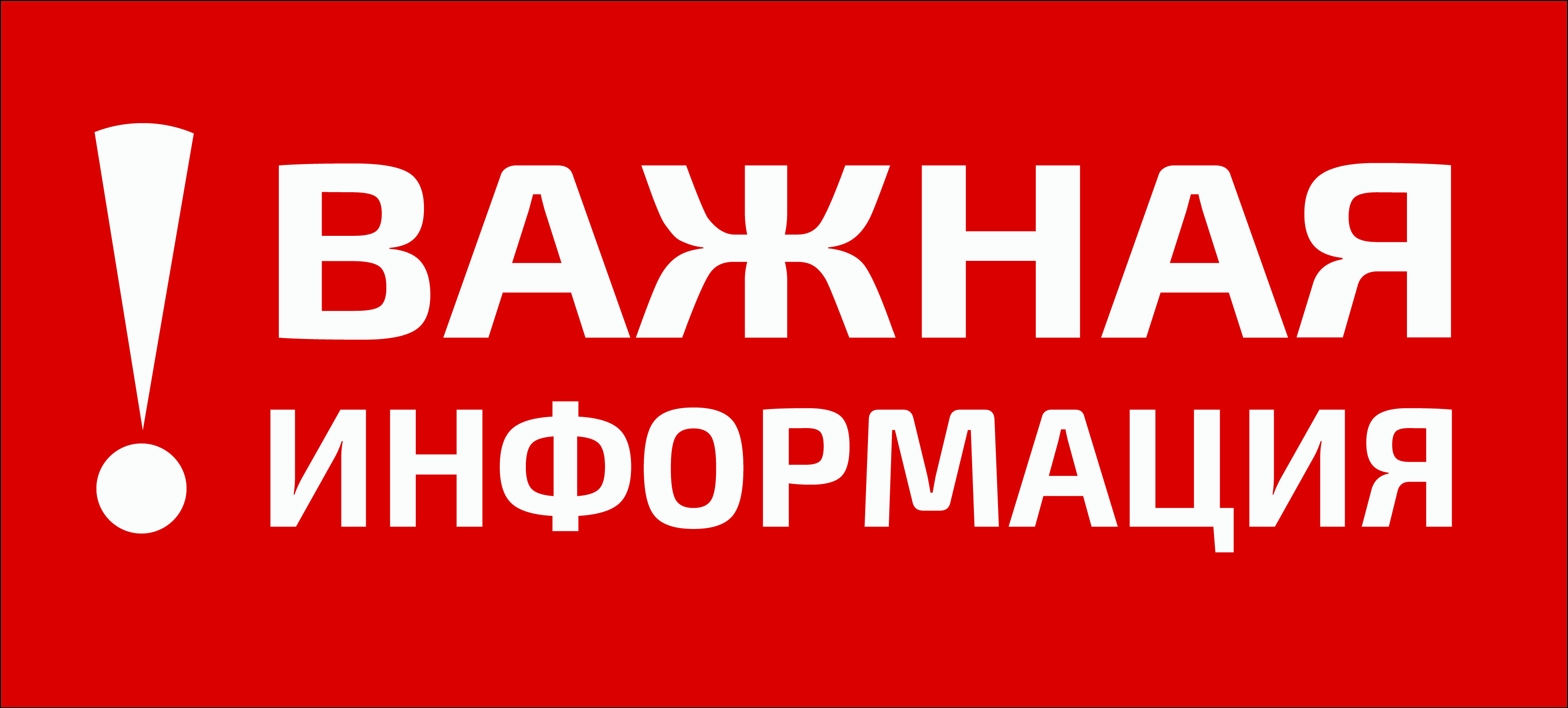 Информационное сообщение о запрете розничной продажи алкогольной продукции на территории Республики Дагестан на период месяца Рамадан!