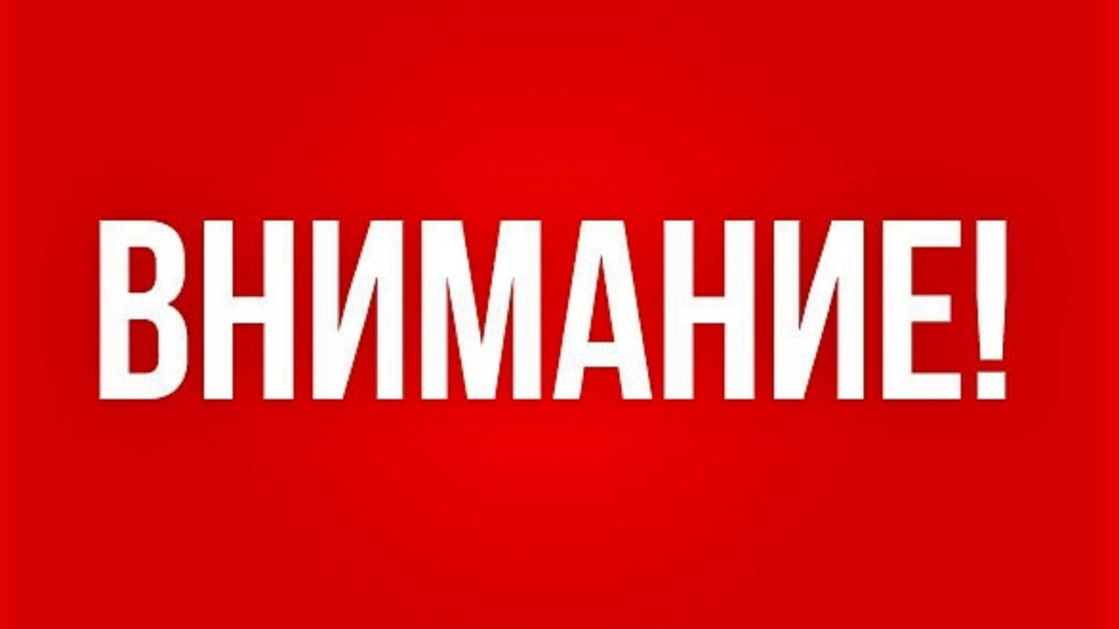 Важно!! Информация для участников алкогольного рынка, осуществляющих оборот пивной продукции.