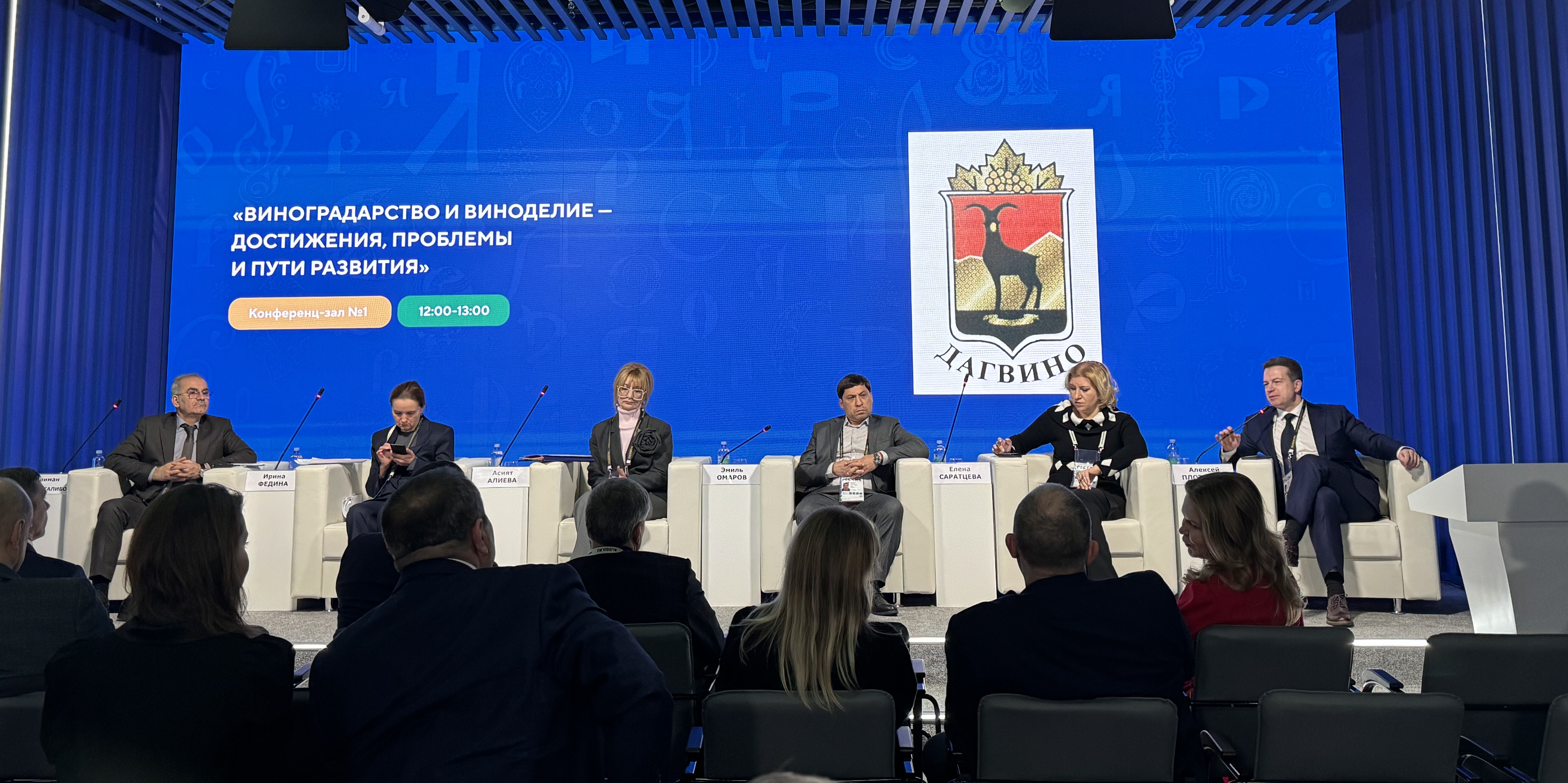 Круглый стол на тему «Виноградарство и виноделие – достижения, проблемы и пути развития»