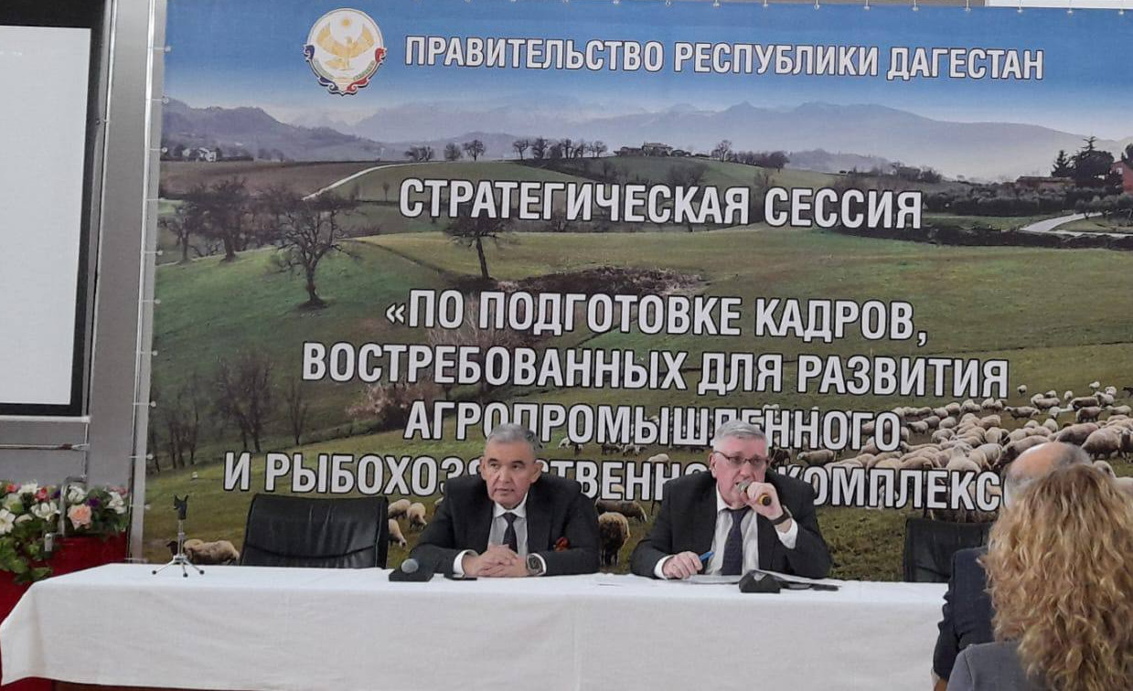 Стратегическая сессия по подготовке кадров, востребованных для развития агропромышленного и рыбохозяйственного комплексов РД