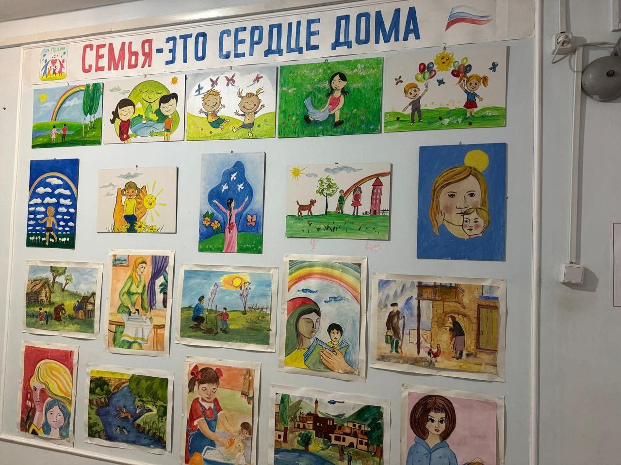 Международный день защиты детей